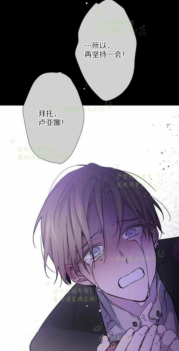 《那个骑士以淑女的身份生活的方式》漫画最新章节第25话免费下拉式在线观看章节第【48】张图片