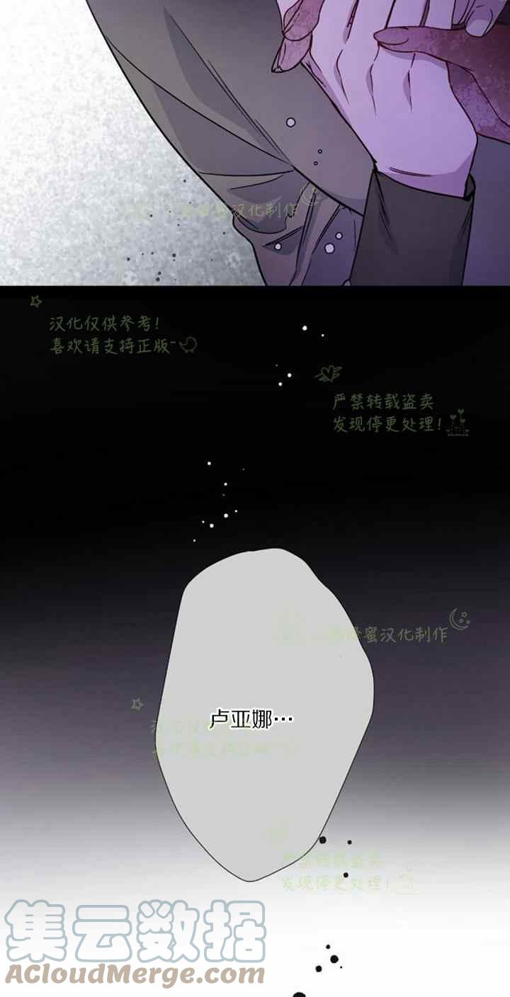 《那个骑士以淑女的身份生活的方式》漫画最新章节第25话免费下拉式在线观看章节第【49】张图片