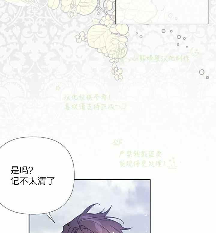 《那个骑士以淑女的身份生活的方式》漫画最新章节第25话免费下拉式在线观看章节第【5】张图片