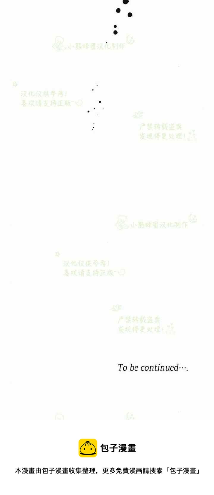 《那个骑士以淑女的身份生活的方式》漫画最新章节第25话免费下拉式在线观看章节第【50】张图片