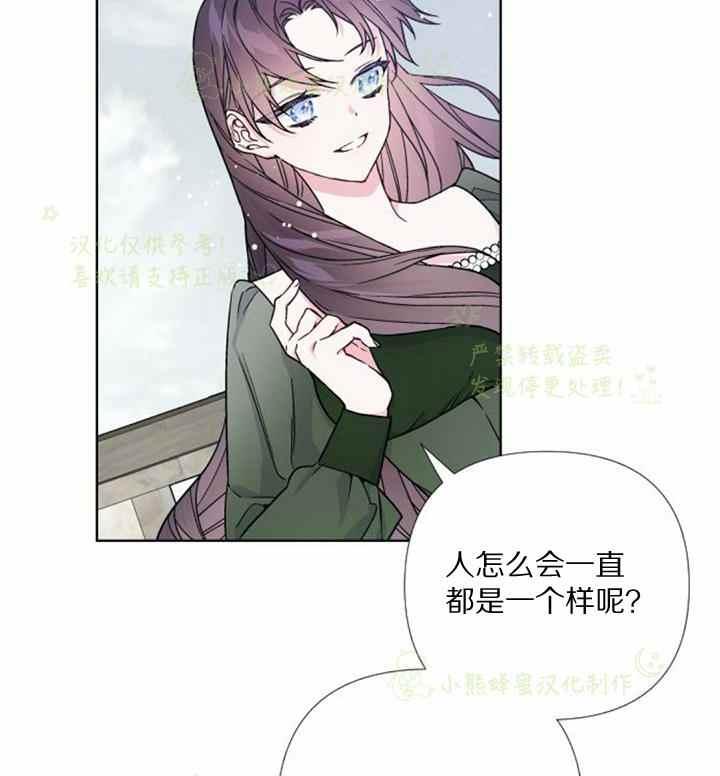 《那个骑士以淑女的身份生活的方式》漫画最新章节第25话免费下拉式在线观看章节第【6】张图片