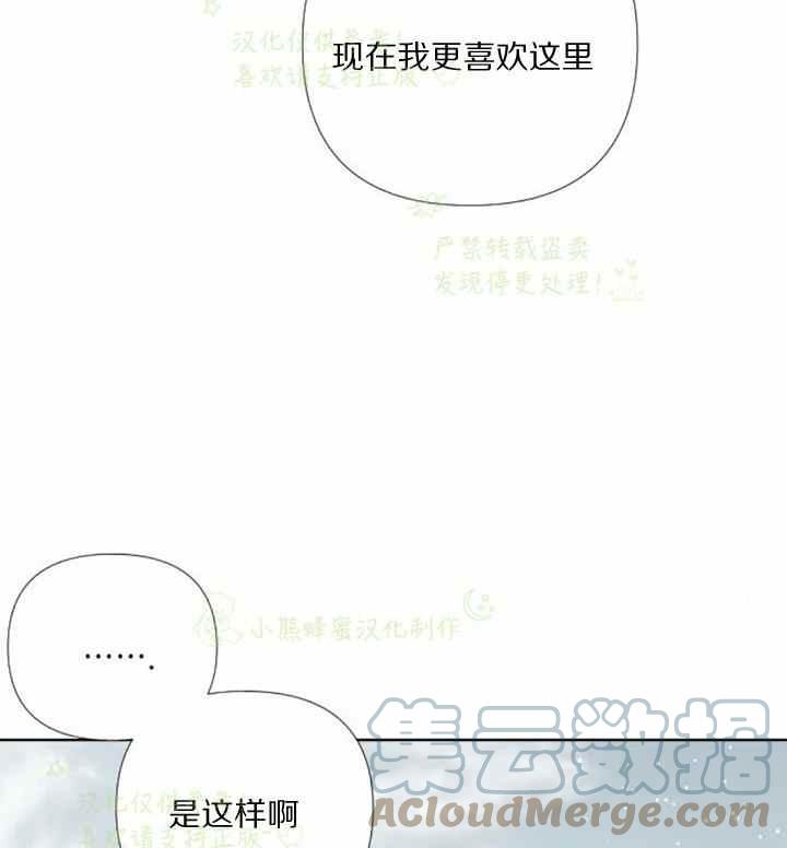 《那个骑士以淑女的身份生活的方式》漫画最新章节第25话免费下拉式在线观看章节第【7】张图片