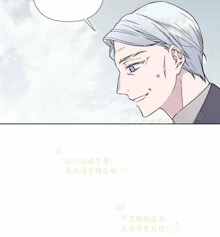 《那个骑士以淑女的身份生活的方式》漫画最新章节第25话免费下拉式在线观看章节第【8】张图片