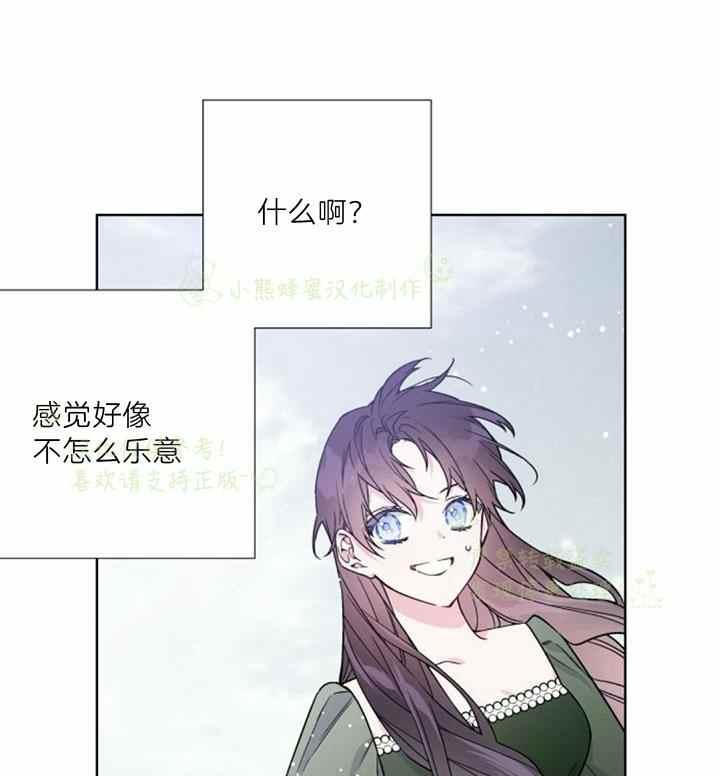 《那个骑士以淑女的身份生活的方式》漫画最新章节第25话免费下拉式在线观看章节第【9】张图片