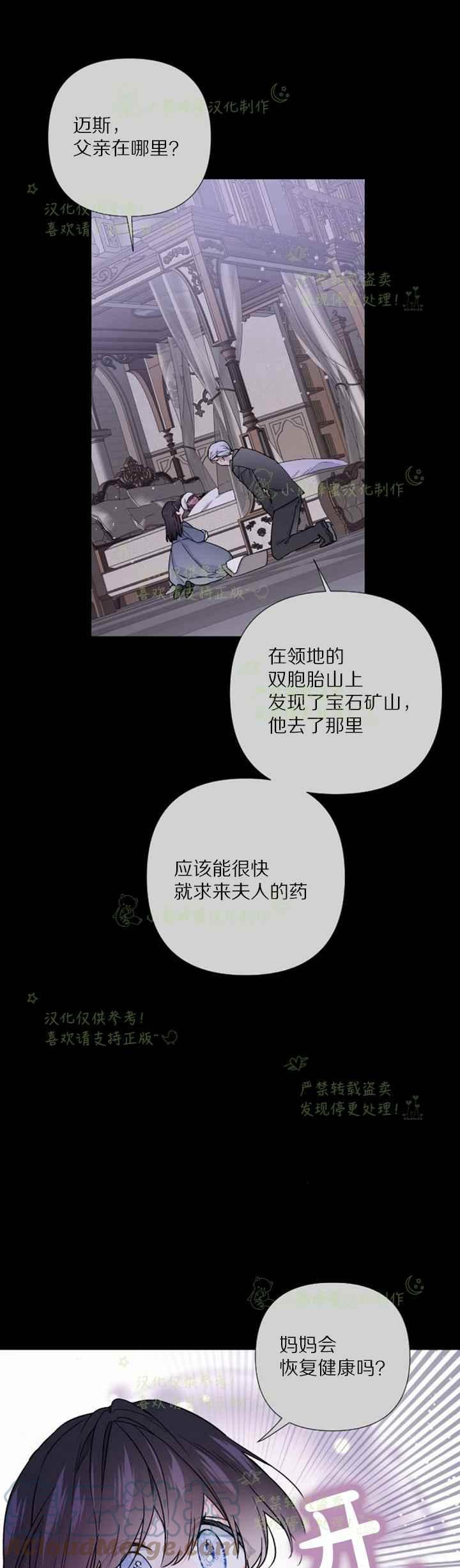 《那个骑士以淑女的身份生活的方式》漫画最新章节第26话免费下拉式在线观看章节第【11】张图片