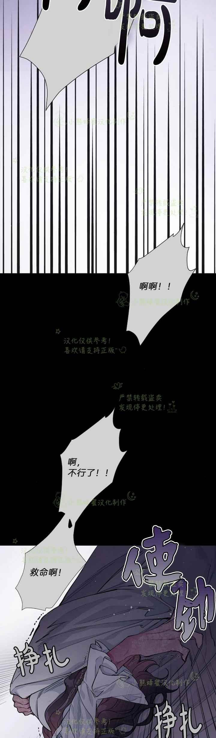 《那个骑士以淑女的身份生活的方式》漫画最新章节第26话免费下拉式在线观看章节第【14】张图片