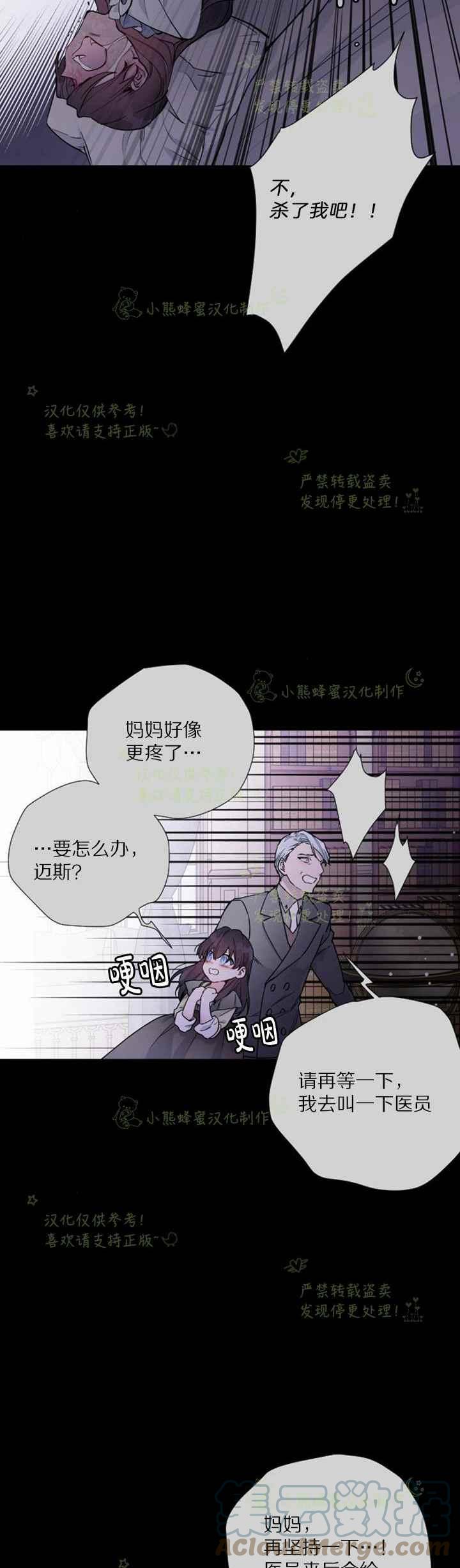 《那个骑士以淑女的身份生活的方式》漫画最新章节第26话免费下拉式在线观看章节第【15】张图片