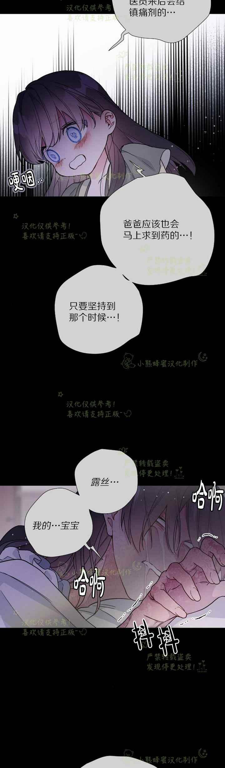 《那个骑士以淑女的身份生活的方式》漫画最新章节第26话免费下拉式在线观看章节第【16】张图片