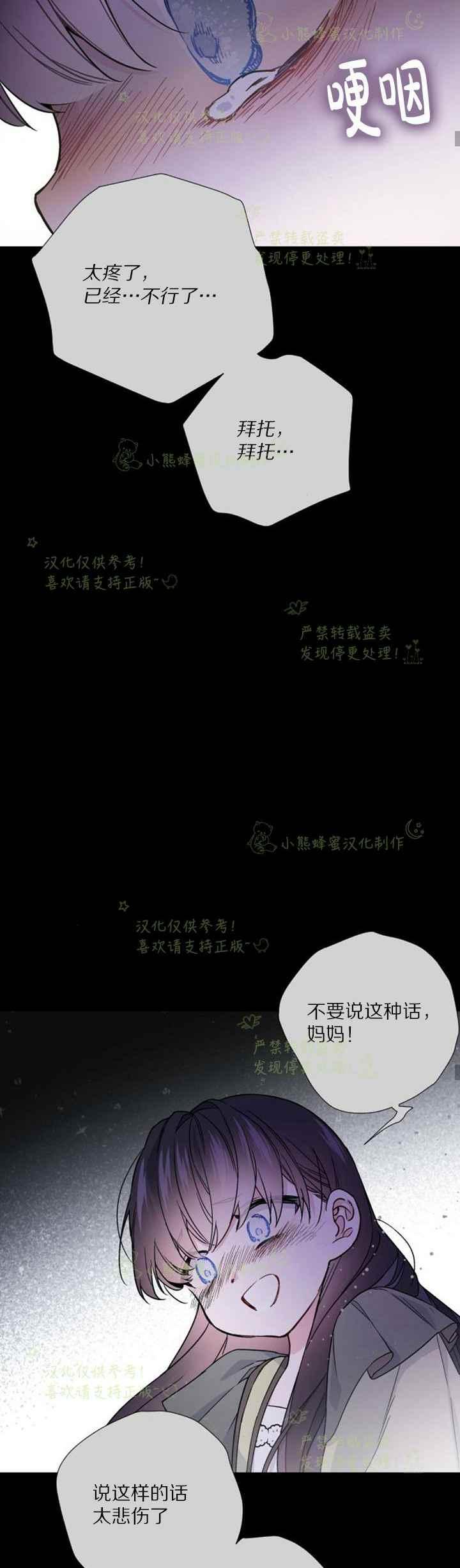 《那个骑士以淑女的身份生活的方式》漫画最新章节第26话免费下拉式在线观看章节第【18】张图片