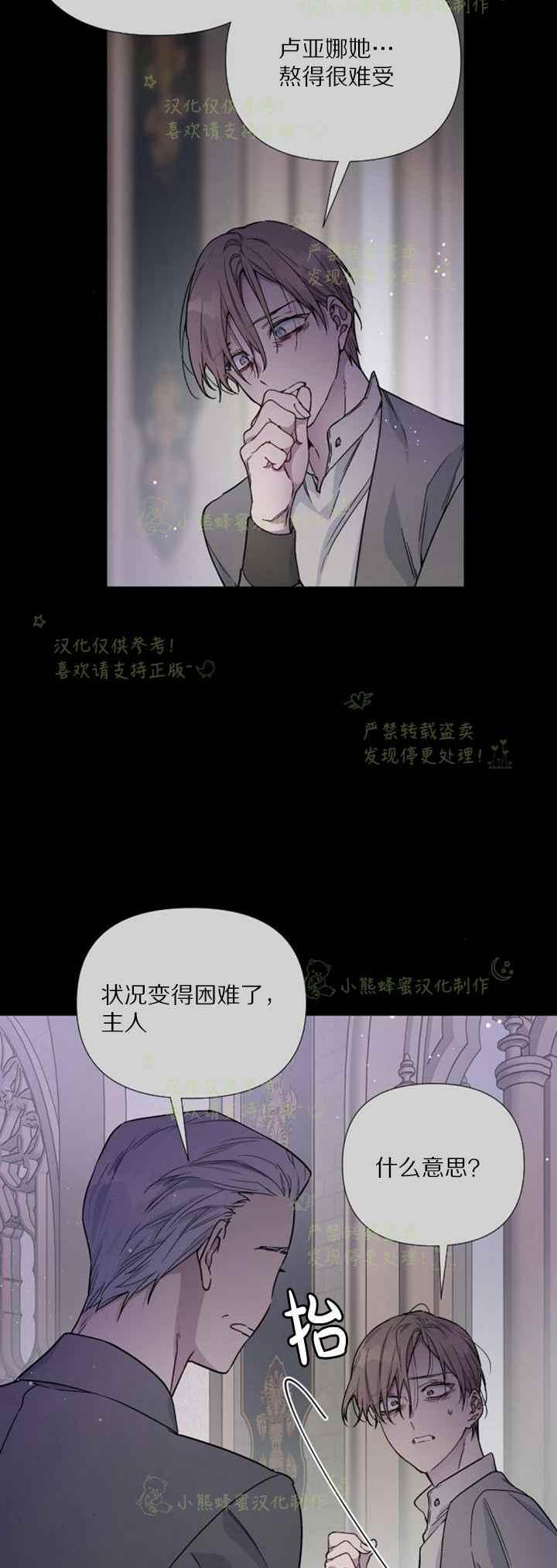 《那个骑士以淑女的身份生活的方式》漫画最新章节第26话免费下拉式在线观看章节第【2】张图片