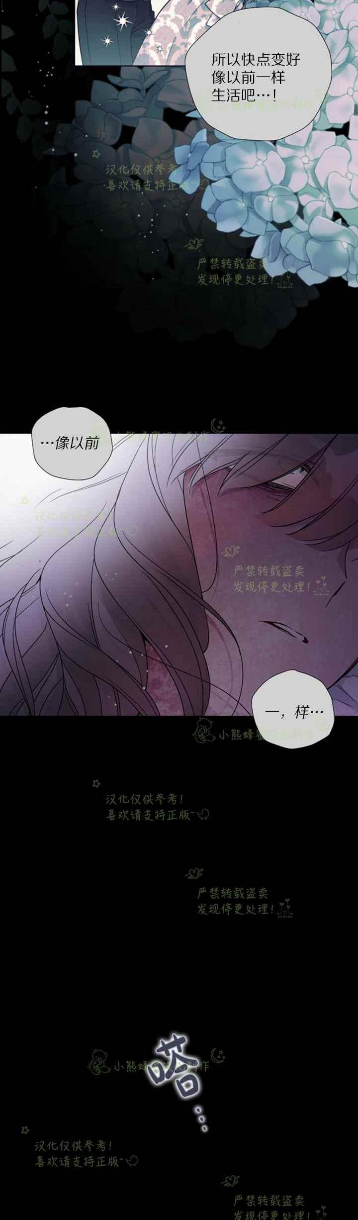 《那个骑士以淑女的身份生活的方式》漫画最新章节第26话免费下拉式在线观看章节第【20】张图片