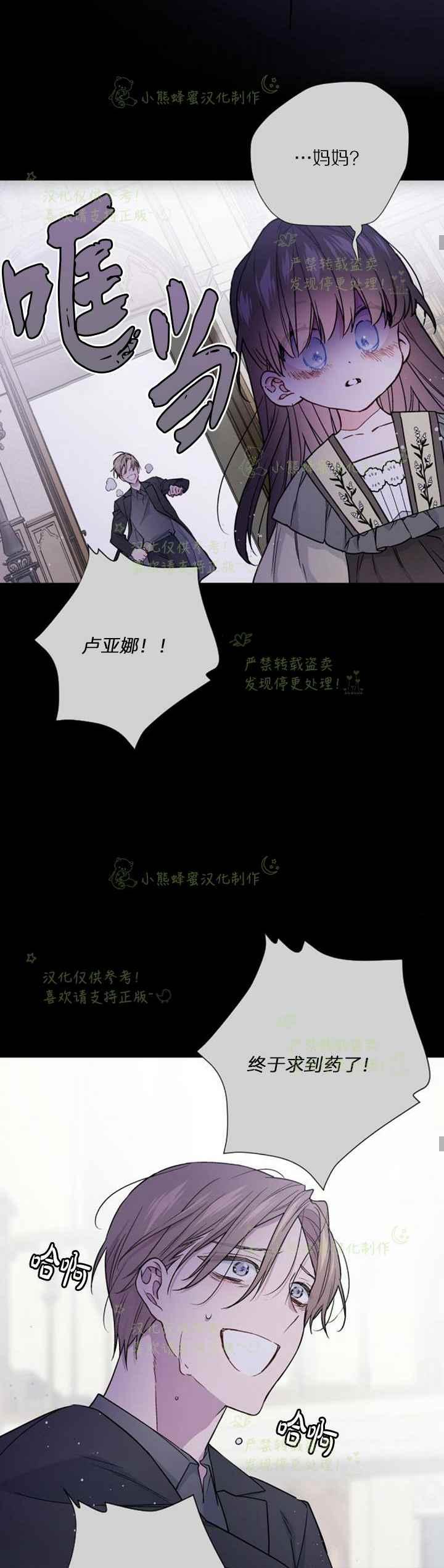 《那个骑士以淑女的身份生活的方式》漫画最新章节第26话免费下拉式在线观看章节第【22】张图片