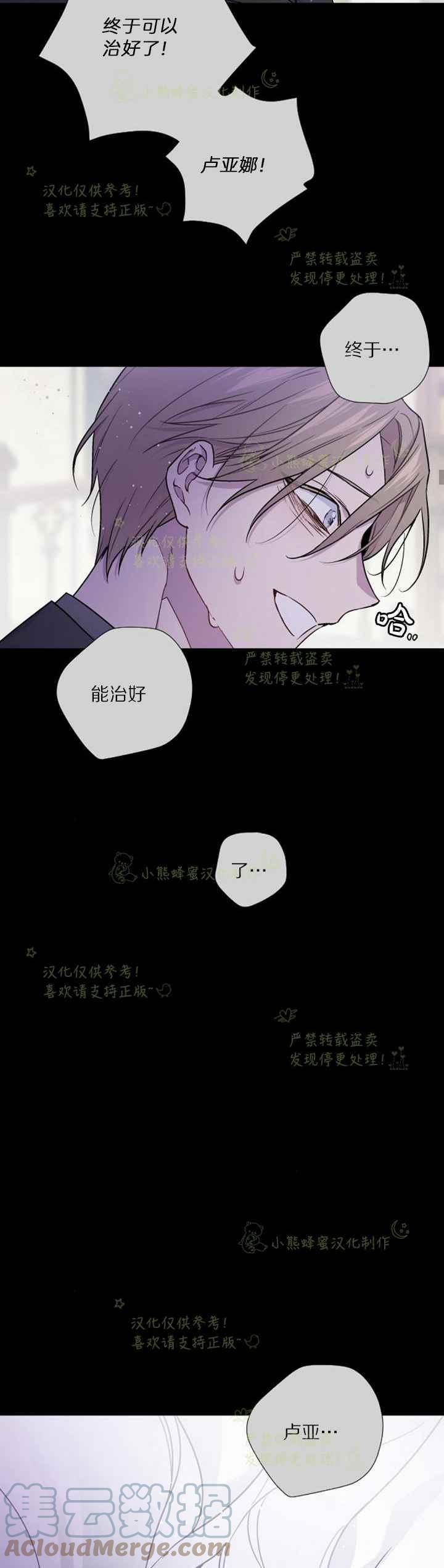 《那个骑士以淑女的身份生活的方式》漫画最新章节第26话免费下拉式在线观看章节第【23】张图片