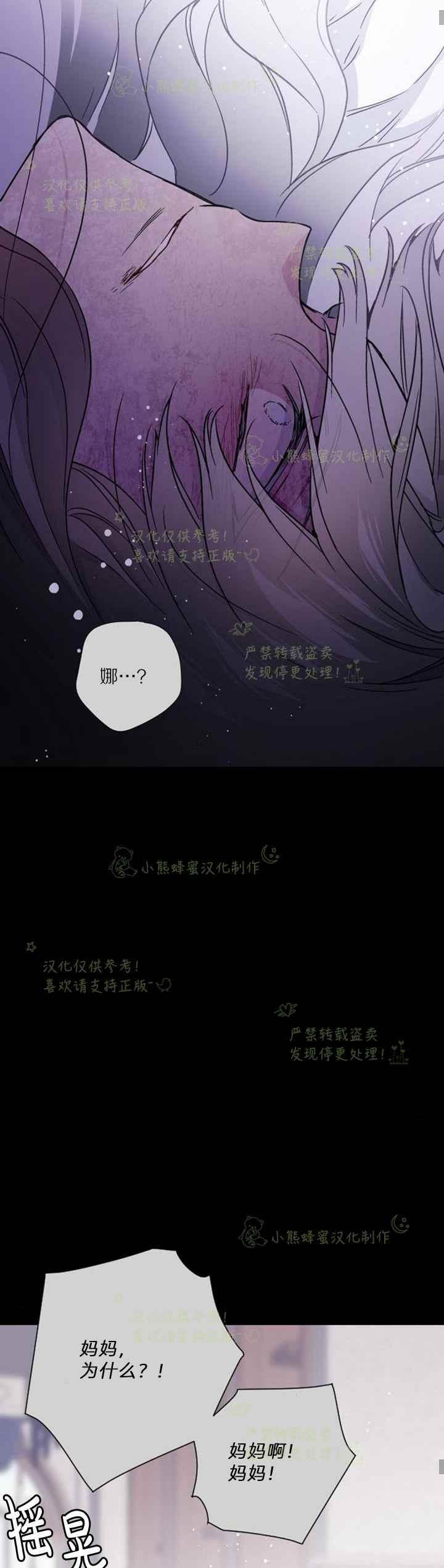 《那个骑士以淑女的身份生活的方式》漫画最新章节第26话免费下拉式在线观看章节第【24】张图片