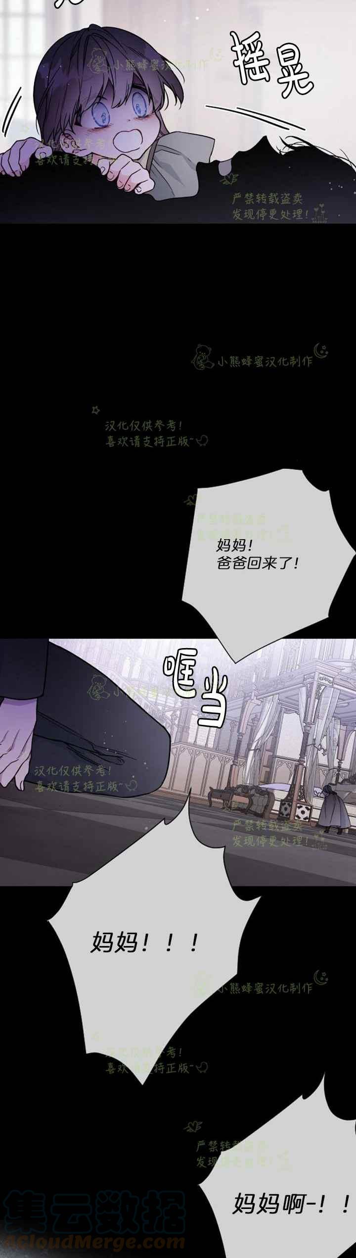 《那个骑士以淑女的身份生活的方式》漫画最新章节第26话免费下拉式在线观看章节第【25】张图片