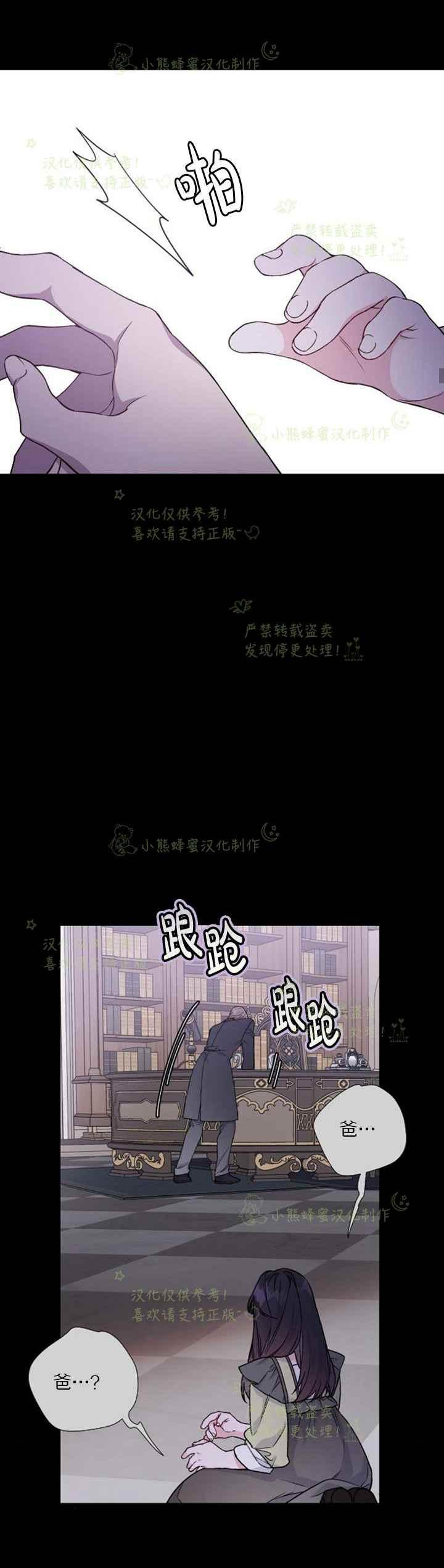 《那个骑士以淑女的身份生活的方式》漫画最新章节第26话免费下拉式在线观看章节第【28】张图片