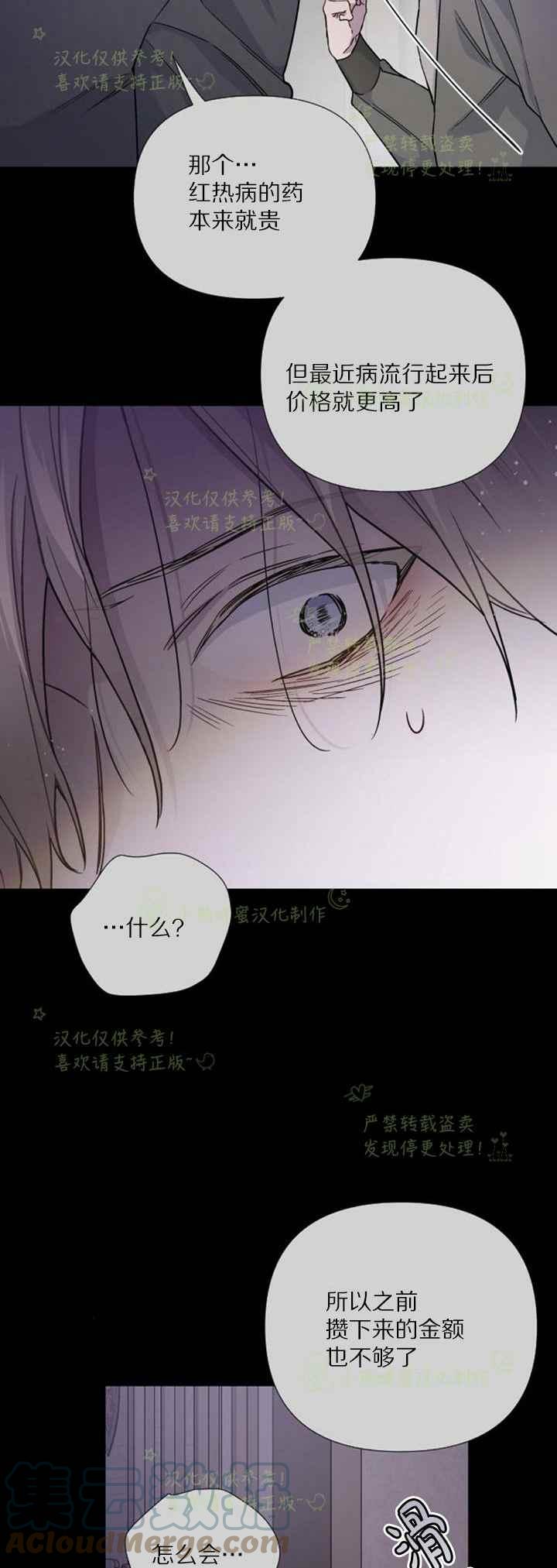 《那个骑士以淑女的身份生活的方式》漫画最新章节第26话免费下拉式在线观看章节第【3】张图片