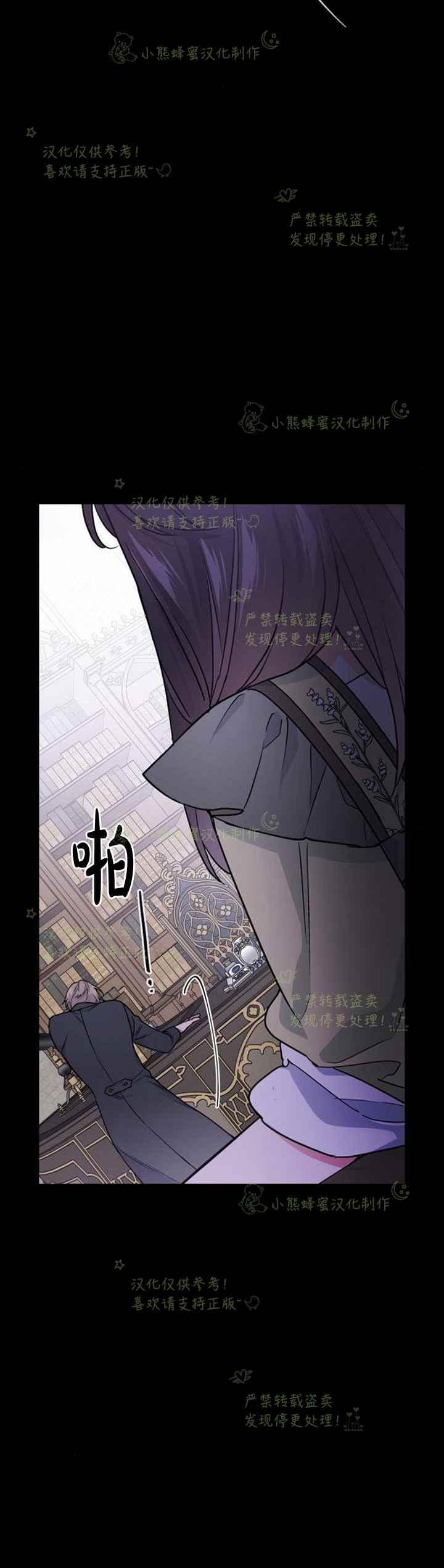 《那个骑士以淑女的身份生活的方式》漫画最新章节第26话免费下拉式在线观看章节第【30】张图片