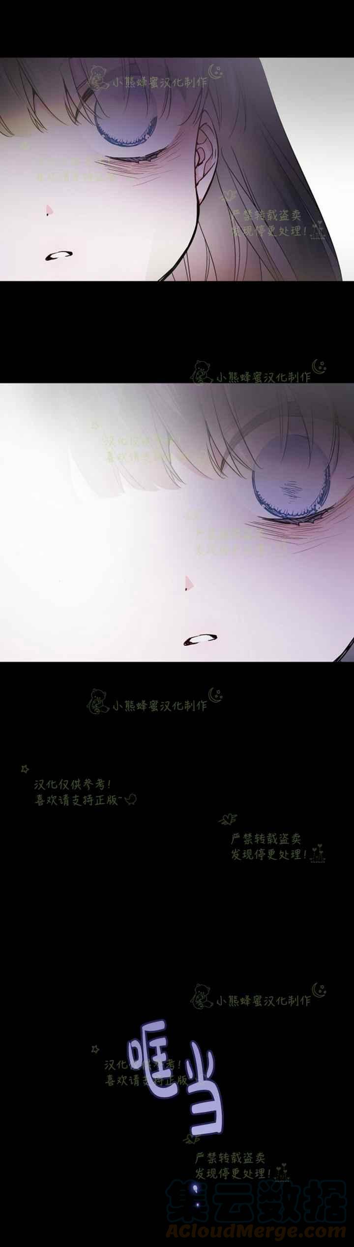 《那个骑士以淑女的身份生活的方式》漫画最新章节第26话免费下拉式在线观看章节第【31】张图片