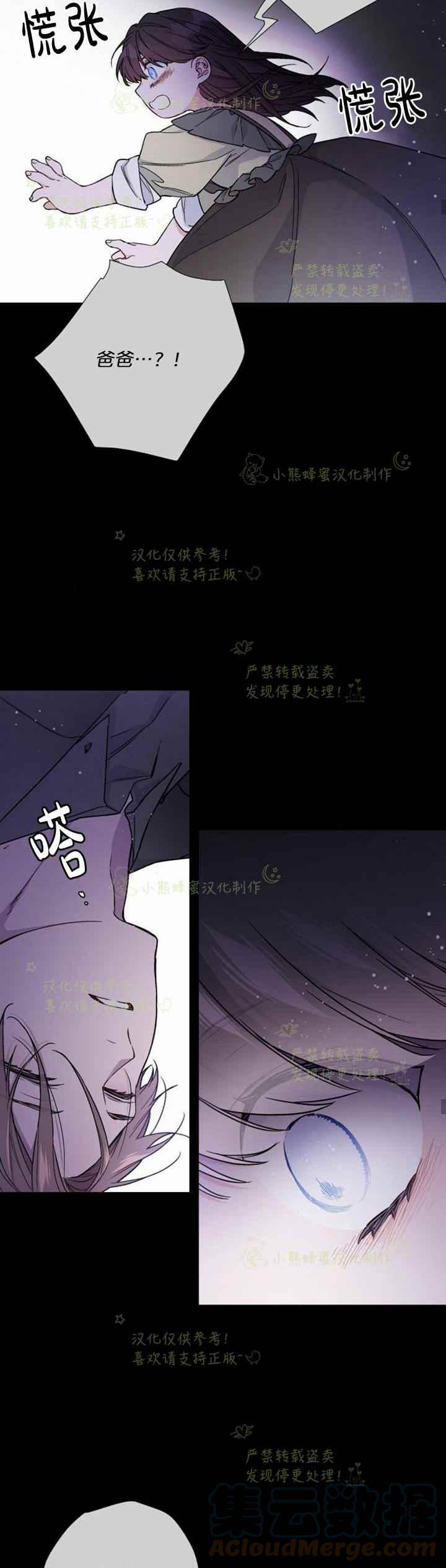 《那个骑士以淑女的身份生活的方式》漫画最新章节第26话免费下拉式在线观看章节第【33】张图片