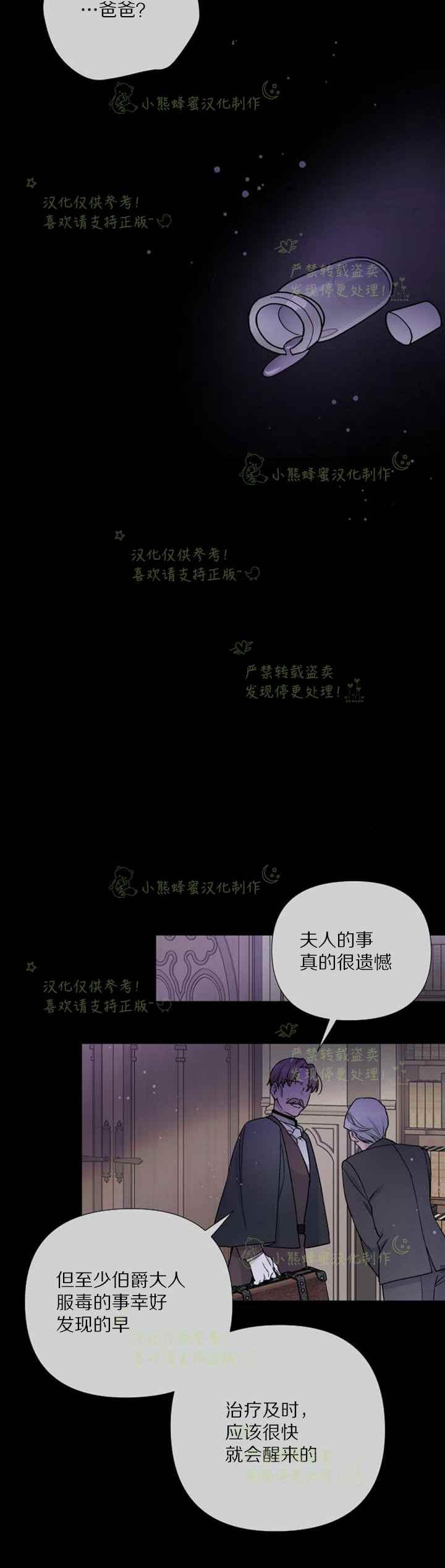 《那个骑士以淑女的身份生活的方式》漫画最新章节第26话免费下拉式在线观看章节第【34】张图片