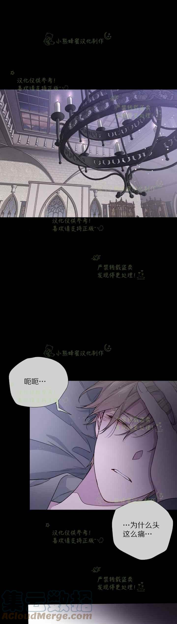 《那个骑士以淑女的身份生活的方式》漫画最新章节第26话免费下拉式在线观看章节第【35】张图片