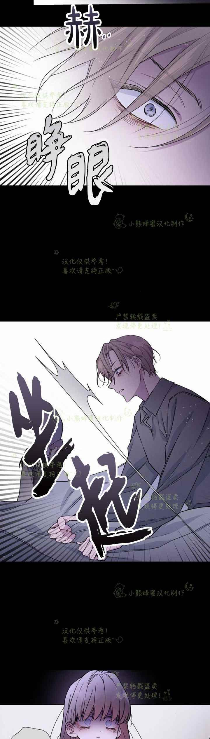 《那个骑士以淑女的身份生活的方式》漫画最新章节第26话免费下拉式在线观看章节第【36】张图片