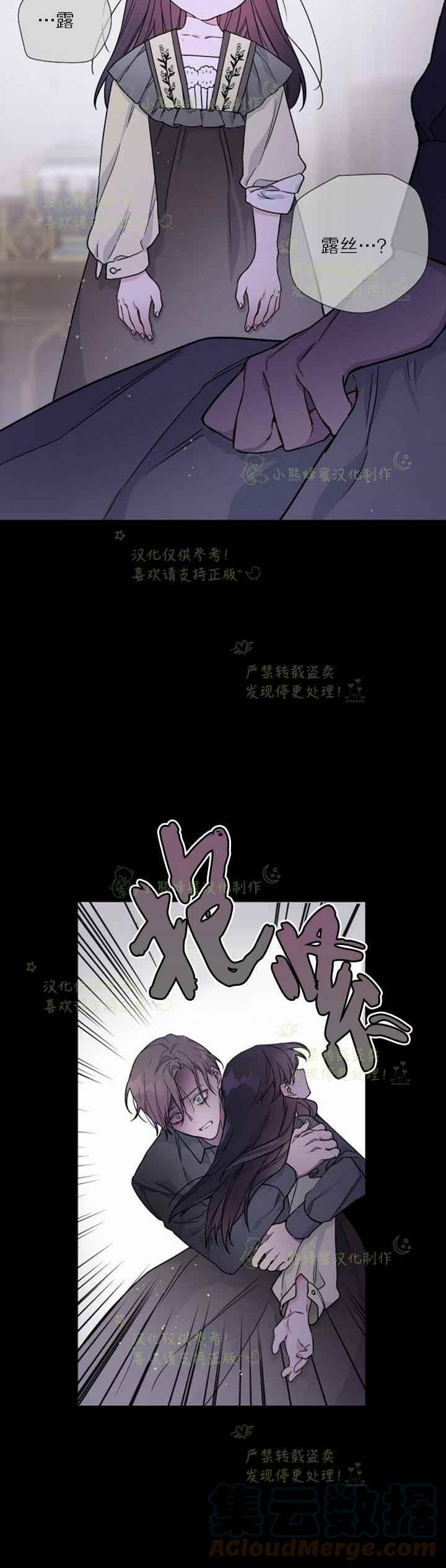 《那个骑士以淑女的身份生活的方式》漫画最新章节第26话免费下拉式在线观看章节第【37】张图片