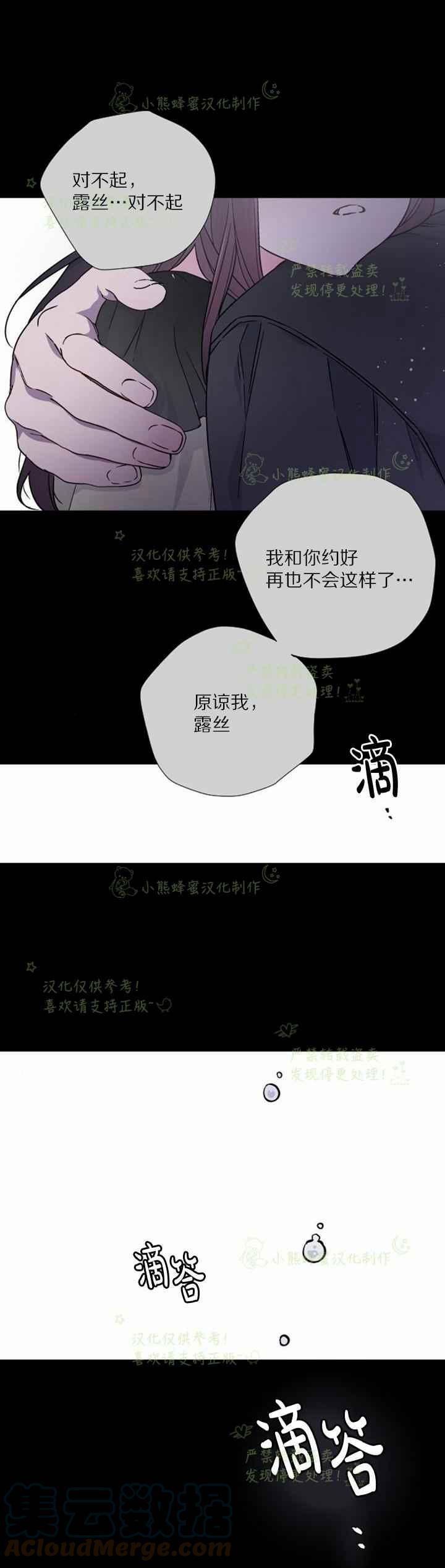 《那个骑士以淑女的身份生活的方式》漫画最新章节第26话免费下拉式在线观看章节第【39】张图片