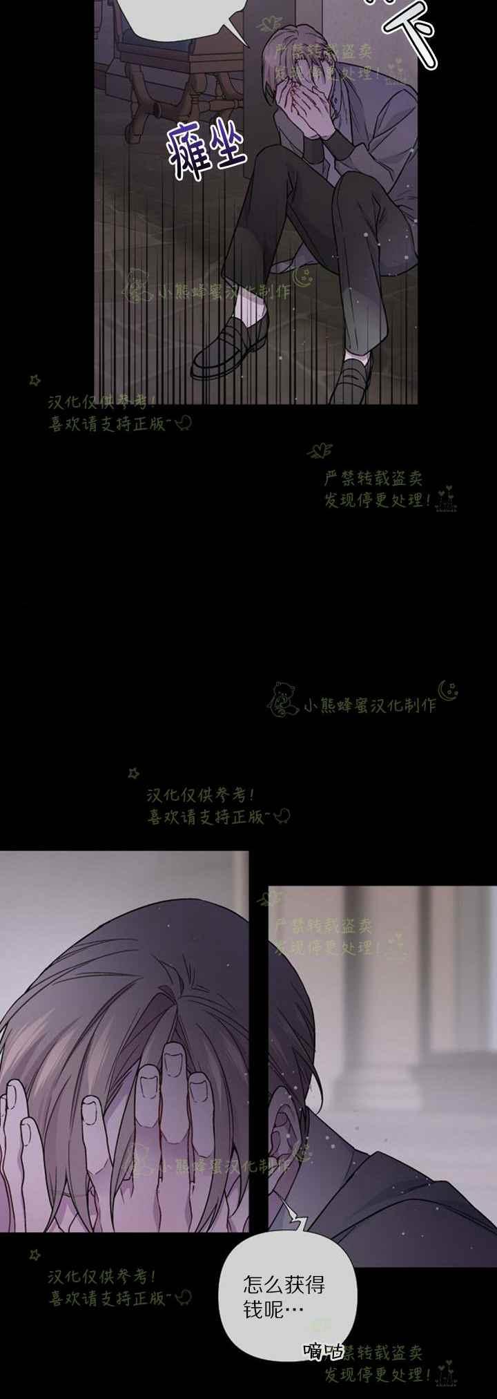 《那个骑士以淑女的身份生活的方式》漫画最新章节第26话免费下拉式在线观看章节第【4】张图片