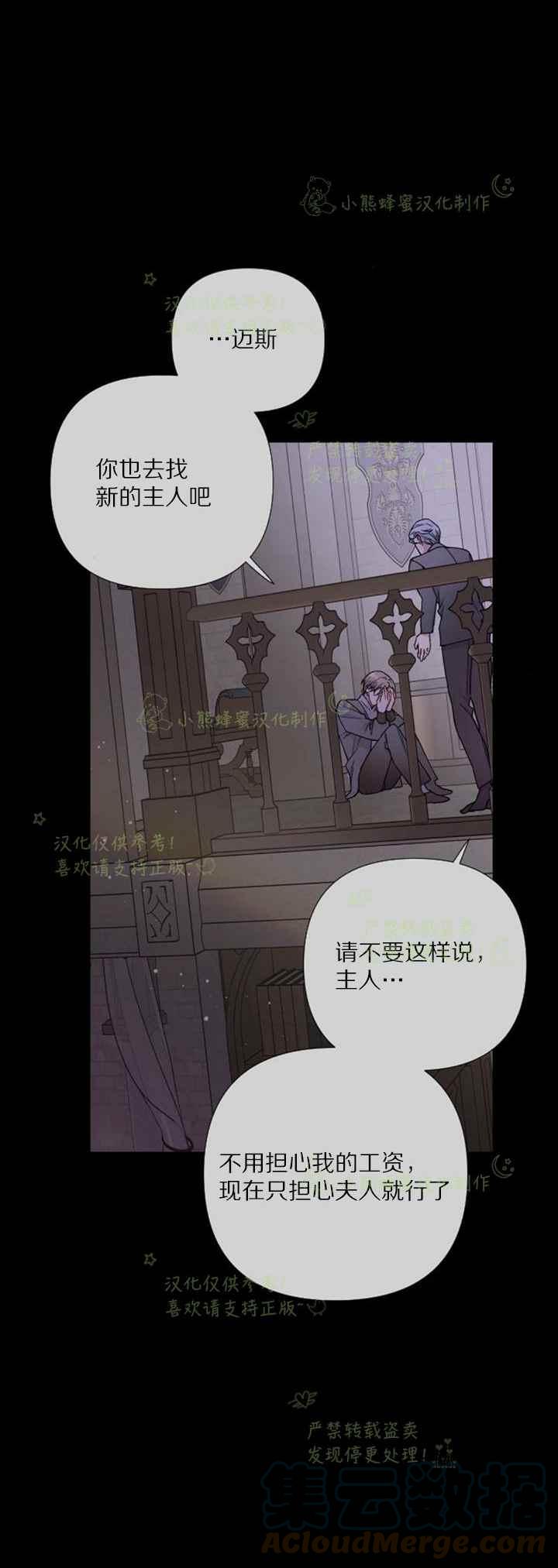 《那个骑士以淑女的身份生活的方式》漫画最新章节第26话免费下拉式在线观看章节第【5】张图片