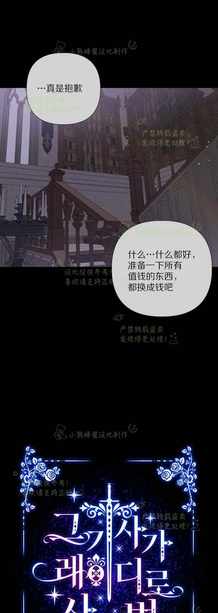 《那个骑士以淑女的身份生活的方式》漫画最新章节第26话免费下拉式在线观看章节第【6】张图片