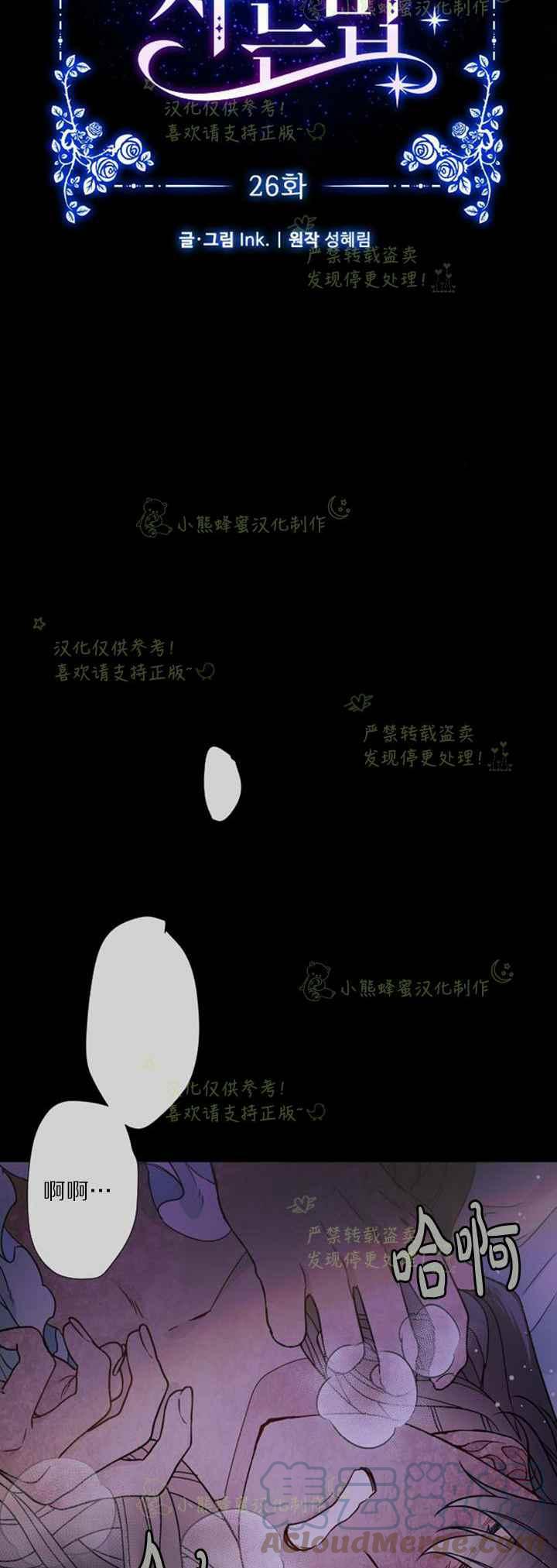 《那个骑士以淑女的身份生活的方式》漫画最新章节第26话免费下拉式在线观看章节第【7】张图片