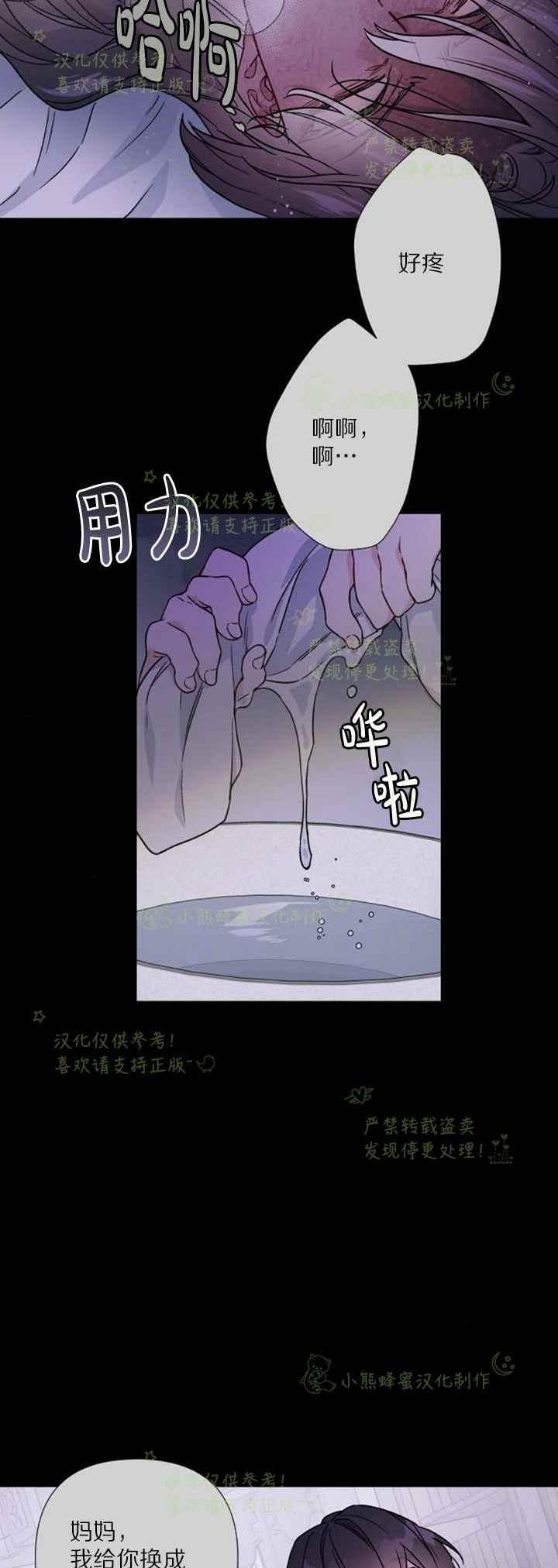 《那个骑士以淑女的身份生活的方式》漫画最新章节第26话免费下拉式在线观看章节第【8】张图片