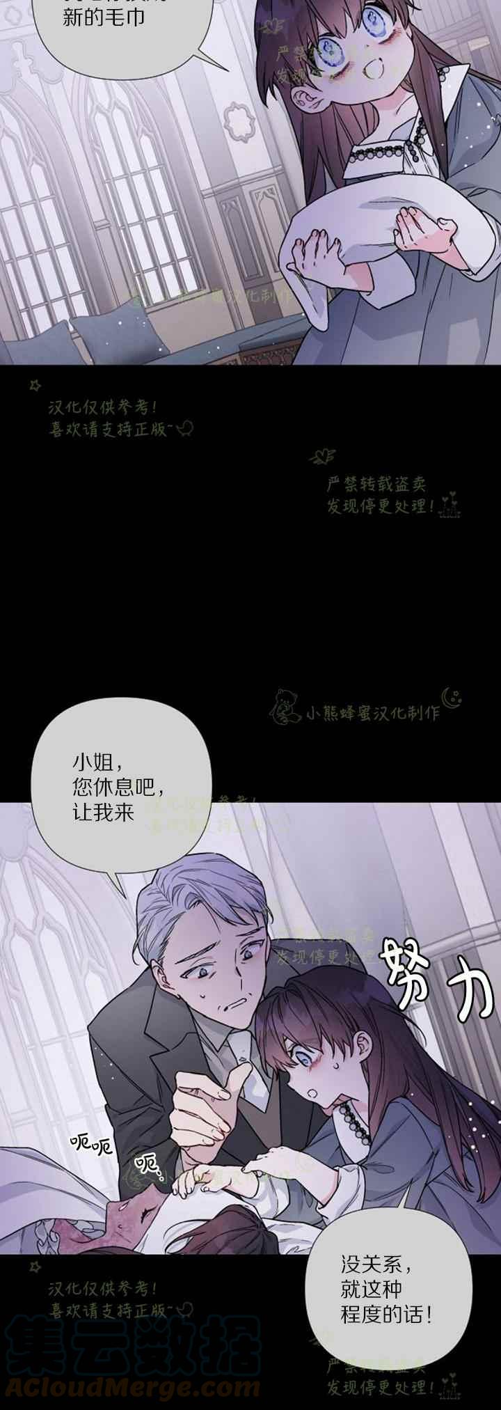 《那个骑士以淑女的身份生活的方式》漫画最新章节第26话免费下拉式在线观看章节第【9】张图片