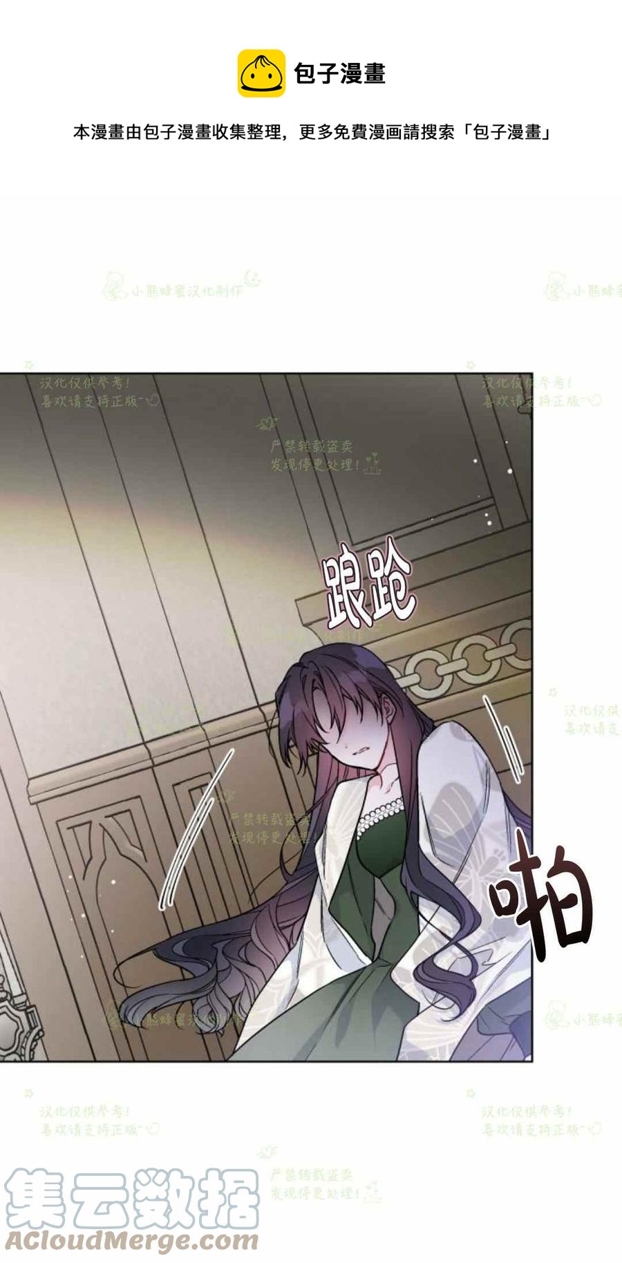 《那个骑士以淑女的身份生活的方式》漫画最新章节第27话免费下拉式在线观看章节第【1】张图片