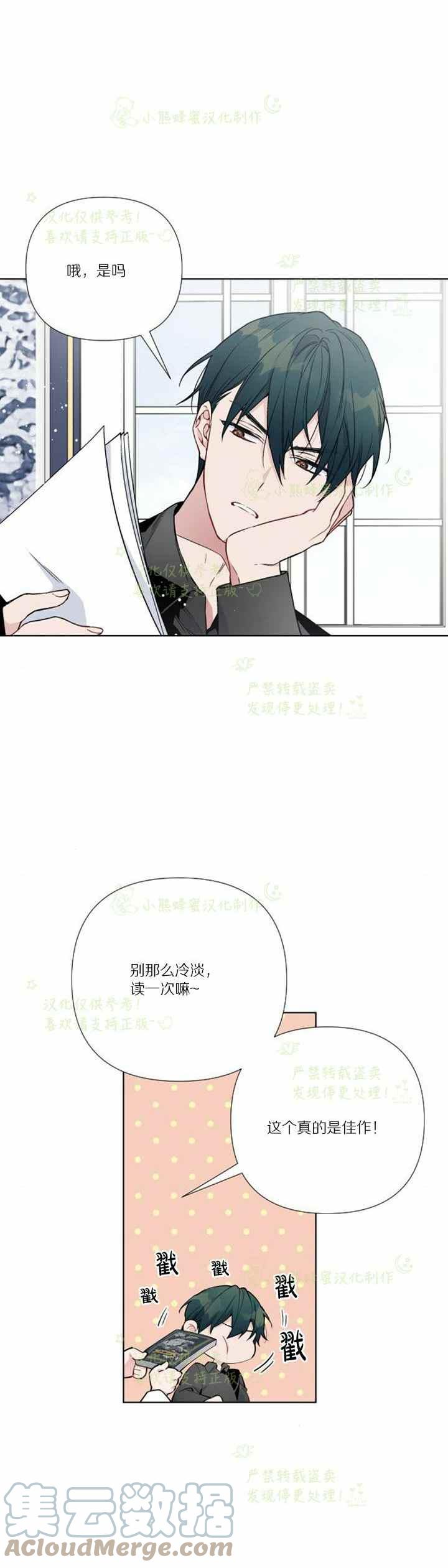 《那个骑士以淑女的身份生活的方式》漫画最新章节第27话免费下拉式在线观看章节第【13】张图片