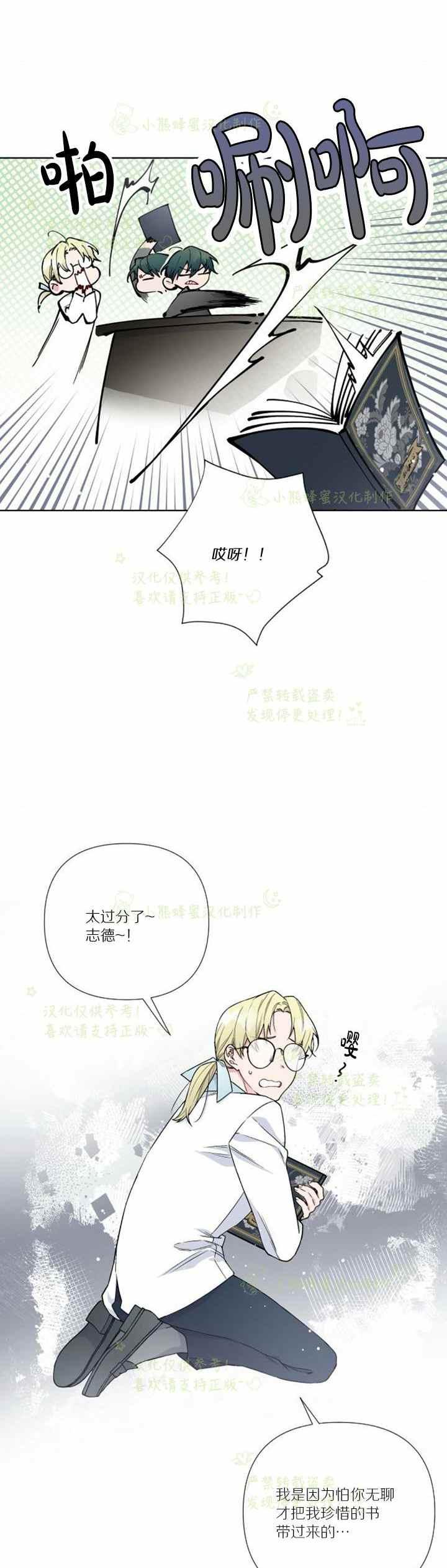 《那个骑士以淑女的身份生活的方式》漫画最新章节第27话免费下拉式在线观看章节第【14】张图片