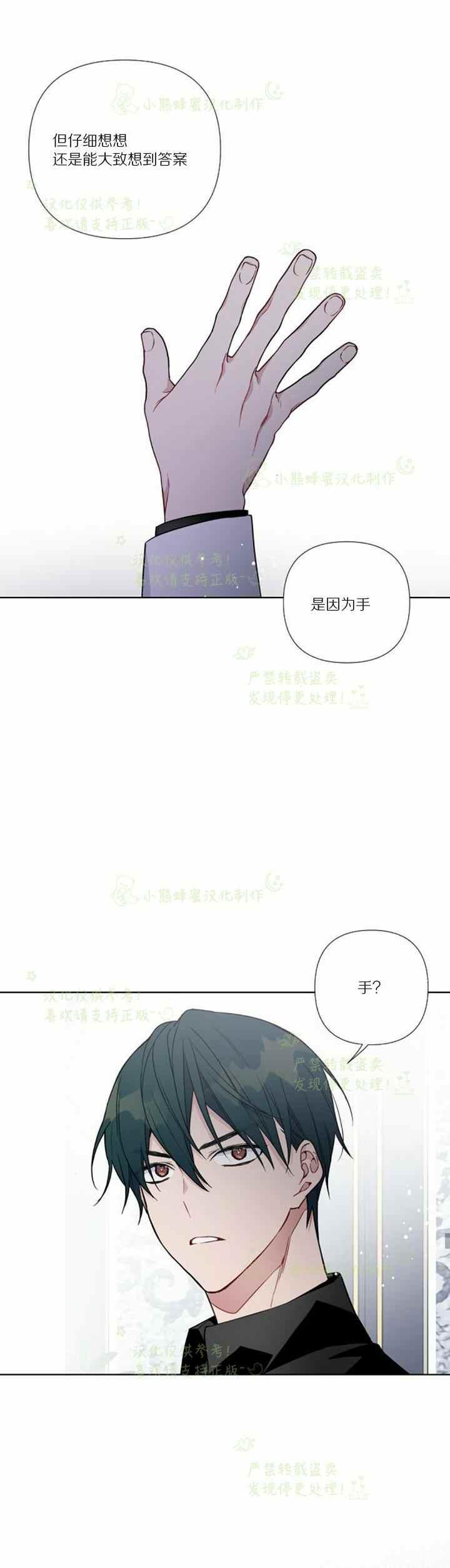 《那个骑士以淑女的身份生活的方式》漫画最新章节第27话免费下拉式在线观看章节第【21】张图片