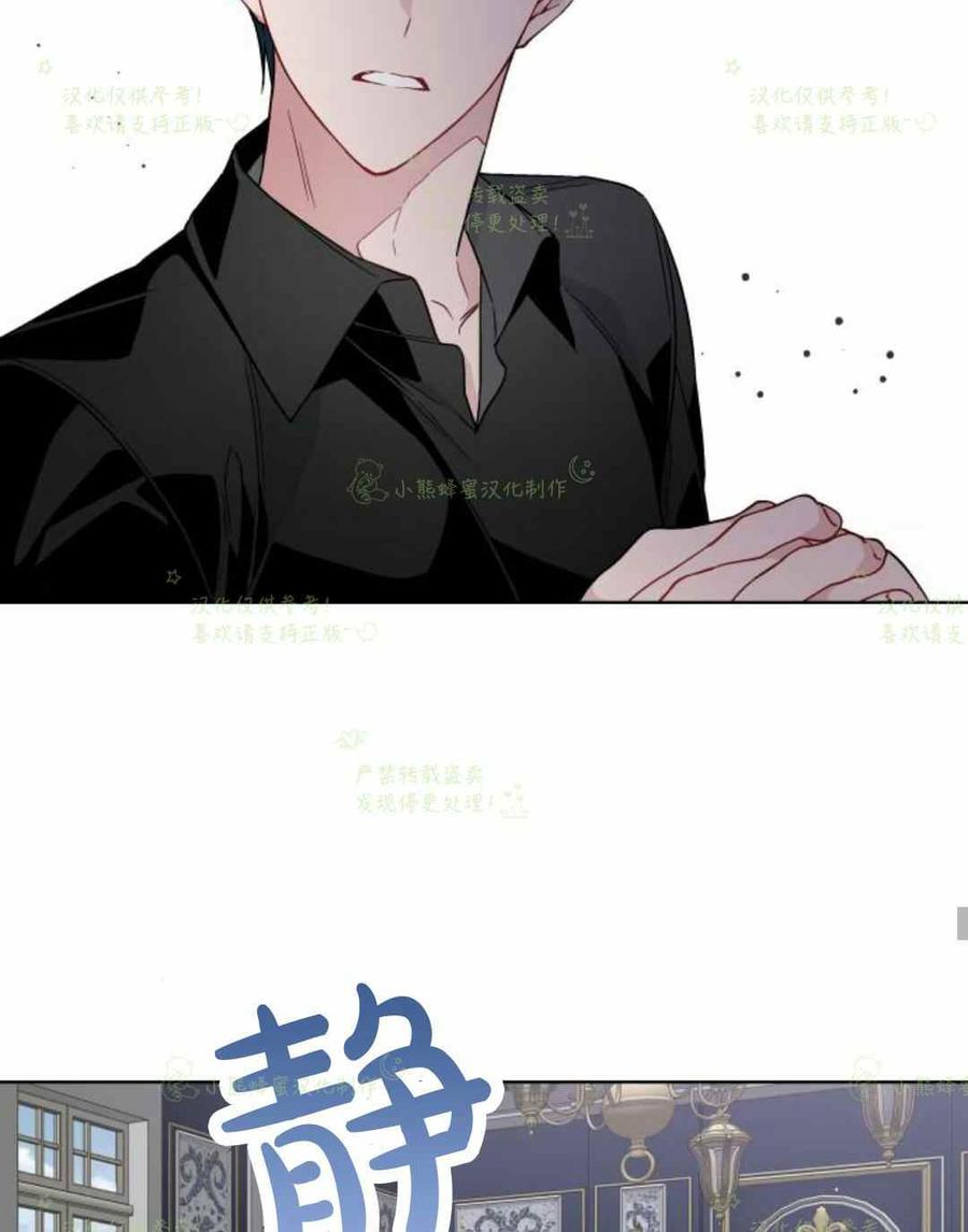 《那个骑士以淑女的身份生活的方式》漫画最新章节第27话免费下拉式在线观看章节第【33】张图片