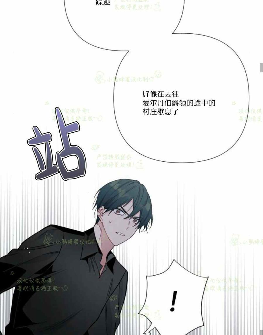 《那个骑士以淑女的身份生活的方式》漫画最新章节第27话免费下拉式在线观看章节第【35】张图片