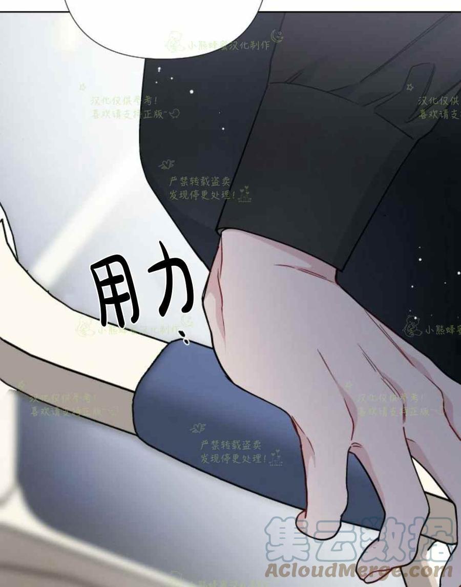 《那个骑士以淑女的身份生活的方式》漫画最新章节第27话免费下拉式在线观看章节第【37】张图片