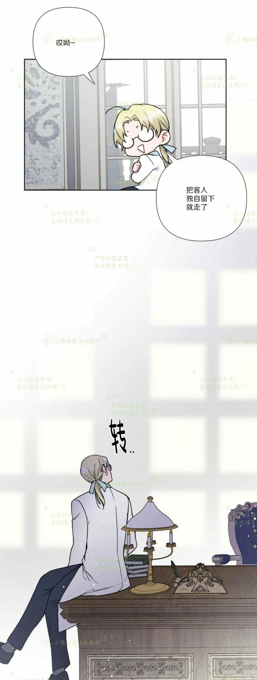 《那个骑士以淑女的身份生活的方式》漫画最新章节第27话免费下拉式在线观看章节第【41】张图片