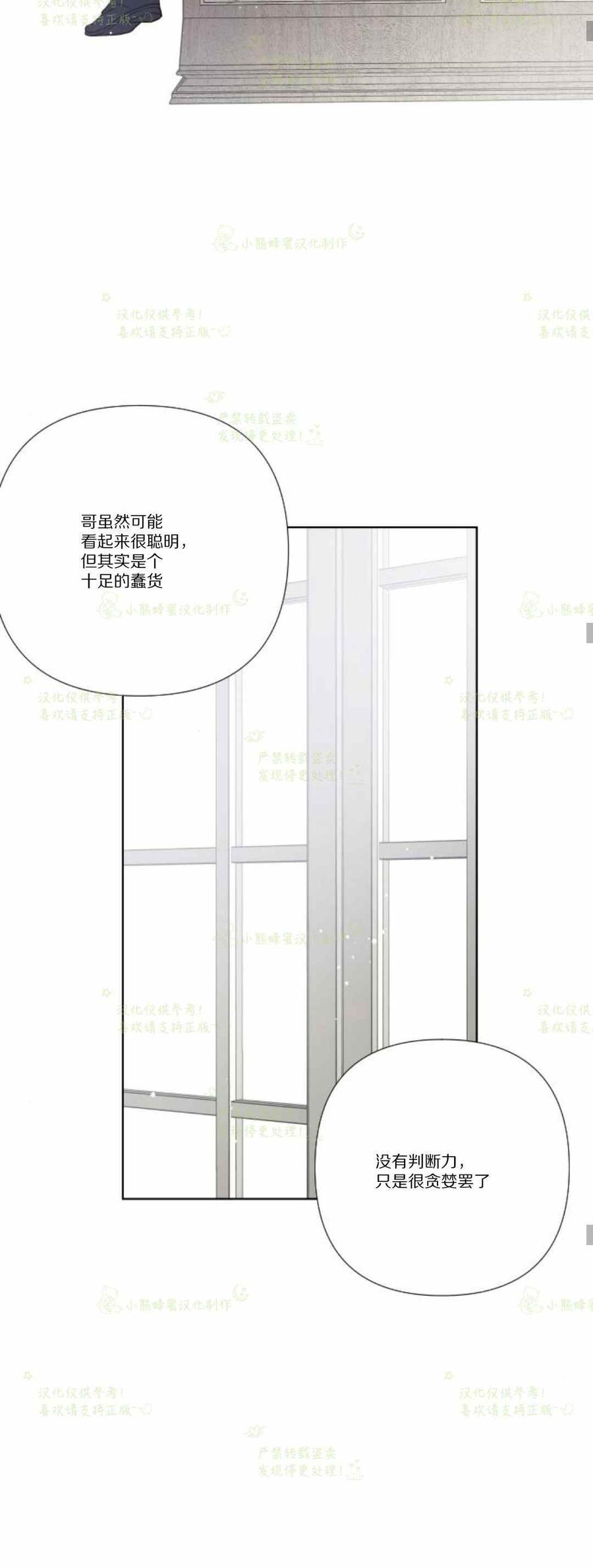 《那个骑士以淑女的身份生活的方式》漫画最新章节第27话免费下拉式在线观看章节第【42】张图片