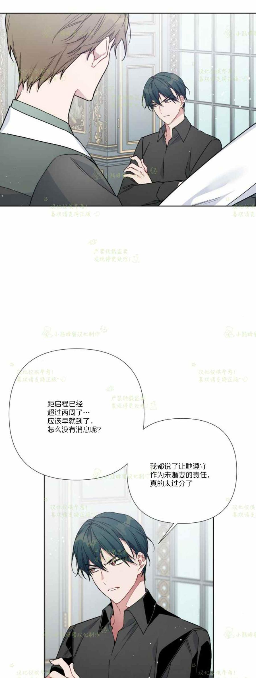 《那个骑士以淑女的身份生活的方式》漫画最新章节第27话免费下拉式在线观看章节第【45】张图片