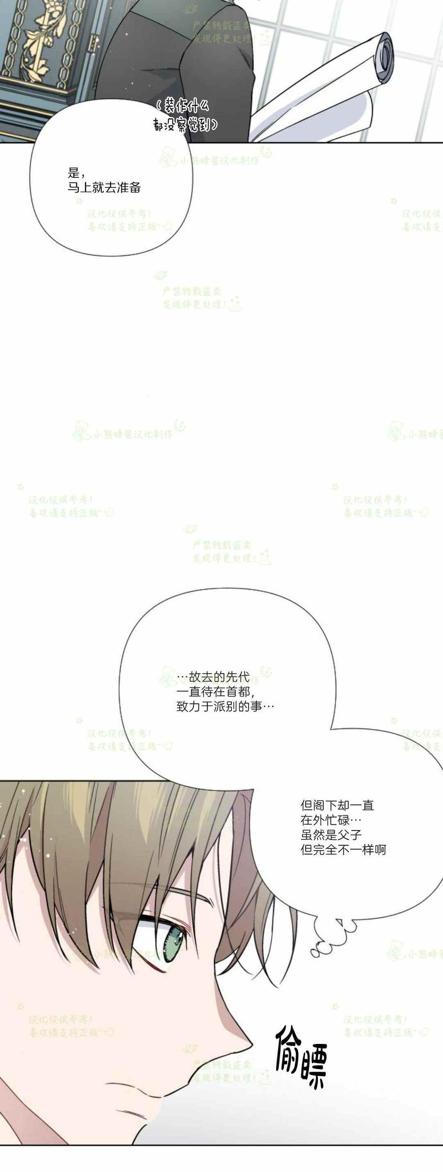 《那个骑士以淑女的身份生活的方式》漫画最新章节第27话免费下拉式在线观看章节第【50】张图片