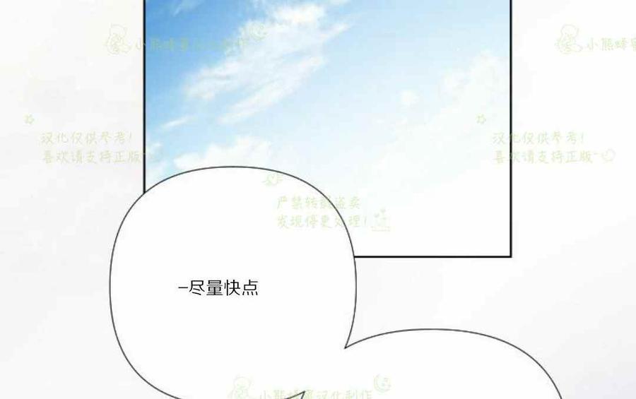 《那个骑士以淑女的身份生活的方式》漫画最新章节第27话免费下拉式在线观看章节第【53】张图片