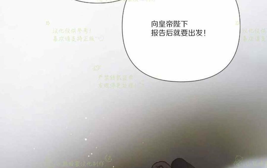 《那个骑士以淑女的身份生活的方式》漫画最新章节第27话免费下拉式在线观看章节第【54】张图片