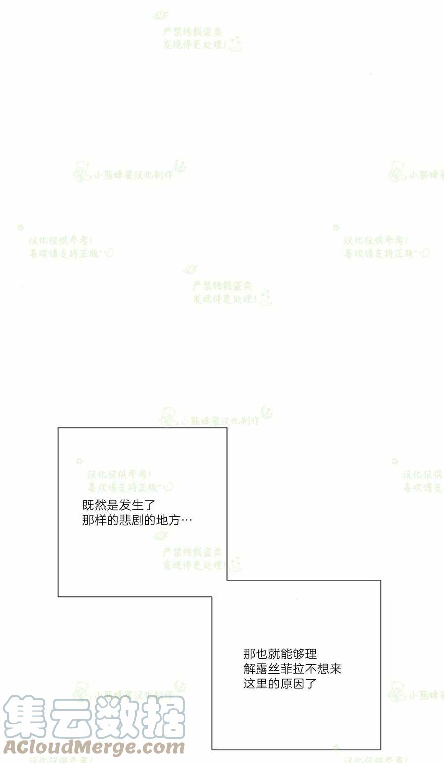 《那个骑士以淑女的身份生活的方式》漫画最新章节第27话免费下拉式在线观看章节第【7】张图片