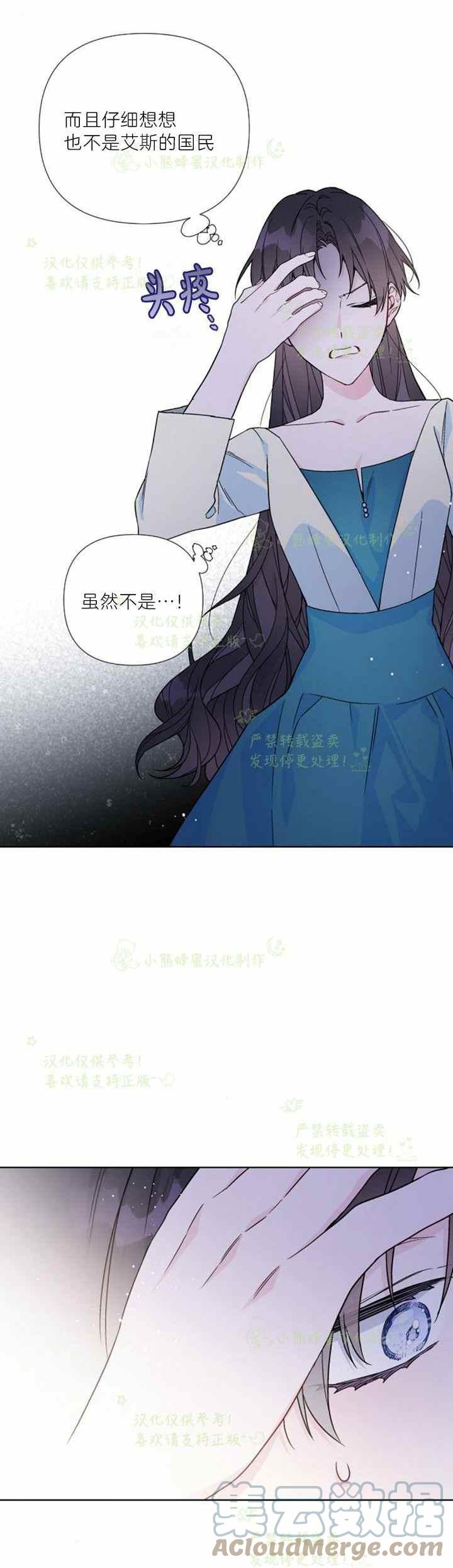 《那个骑士以淑女的身份生活的方式》漫画最新章节第28话免费下拉式在线观看章节第【13】张图片